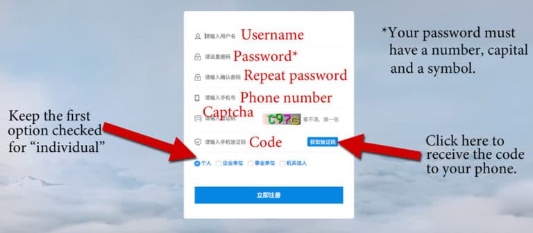 Step 2 of the CAAC registration